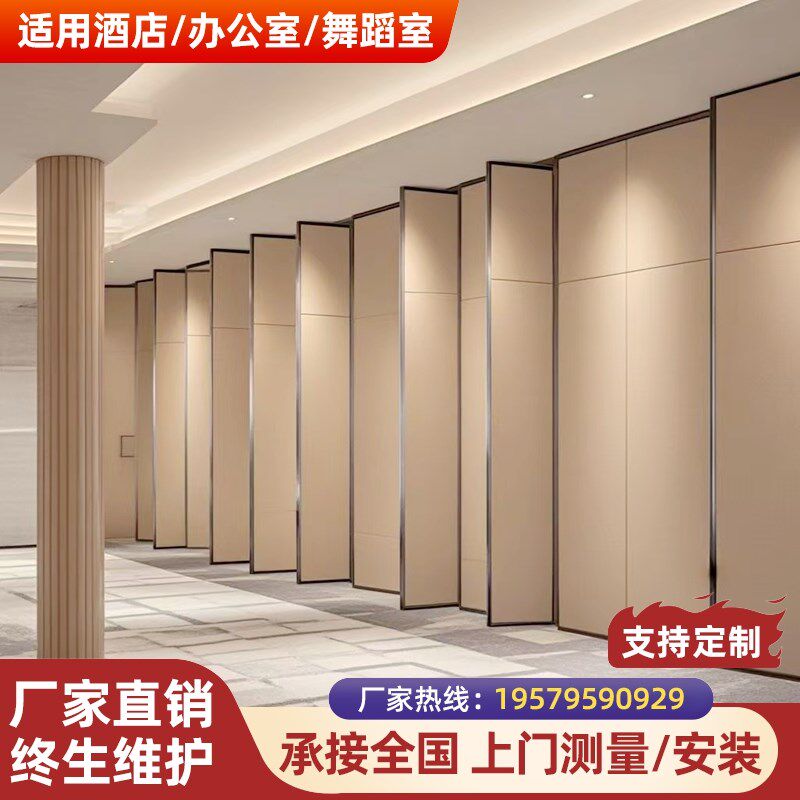 酒店活动隔c断墙饭店包厢分隔间折叠移动推拉门隔音宴会吊轨办公