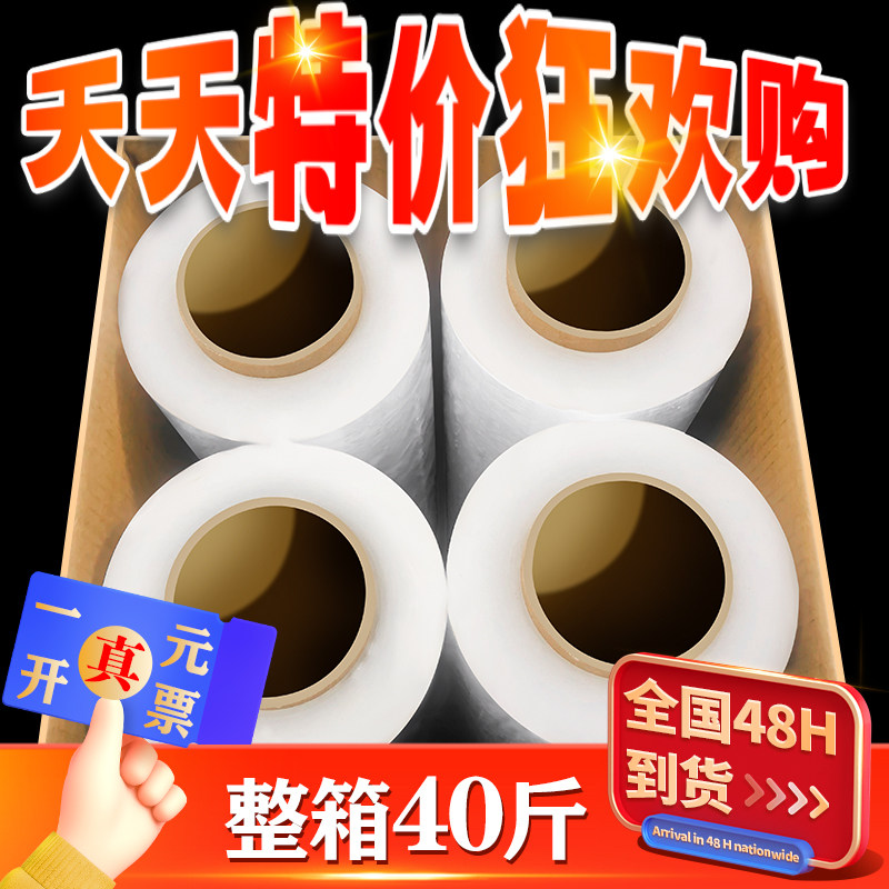 50cm缠绕膜整箱pe拉伸膜包装膜工业用保鲜膜大卷S保护膜打包膜围