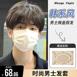 假发男生男士全头套短发微分碎盖假发H全真发假发套前蕾丝头顶全