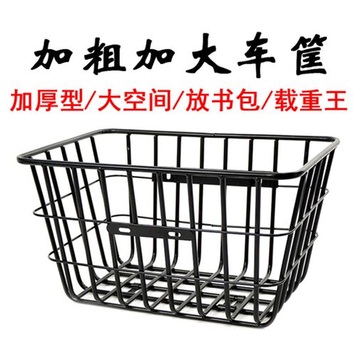 电动车加粗车栏车筐三轮车u加厚加重学生书包篓储物筐自行车买菜