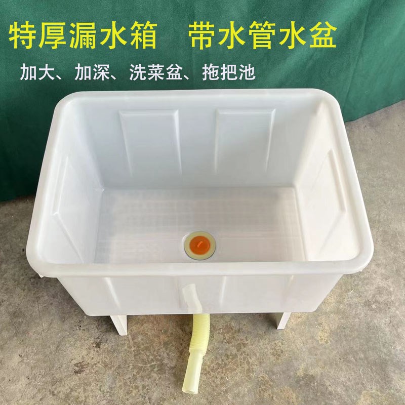 特厚塑料拖把池家用阳台拖把漏水盆厨房洗碗槽洗菜水池酒店墩布池