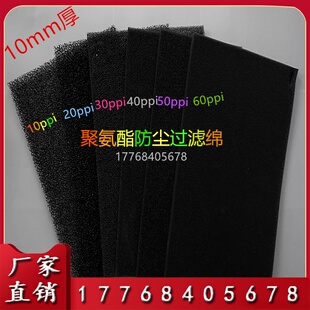 鼓风机聚氨酯防尘过滤网 黑色防尘A过滤棉空压机 过滤网状海绵10m