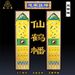高端刺绣道家挂幡长幡暗纹提花布经幡大殿庄严装饰竖幡道幡桌围