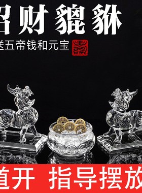 水晶聚宝盆招财摆件透明色聚财貔貅客厅玄关店铺装饰品办公室摆件