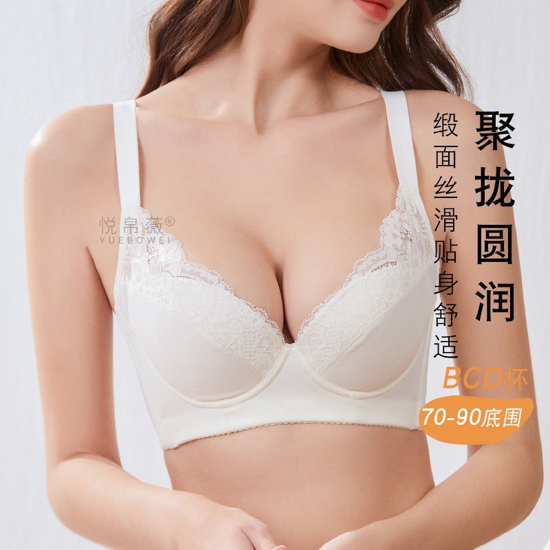 白色光面收副乳上托矫正下垂小z胸聚拢调整型文胸透气夏季薄款胸