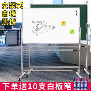 白板写字板支架式双面磁性移动立式家用小黑板挂式教学培训办公小