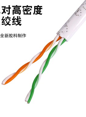 安普辉讯 RJ11四芯无氧铜电话线 国标室内4芯语音通讯电话线200米