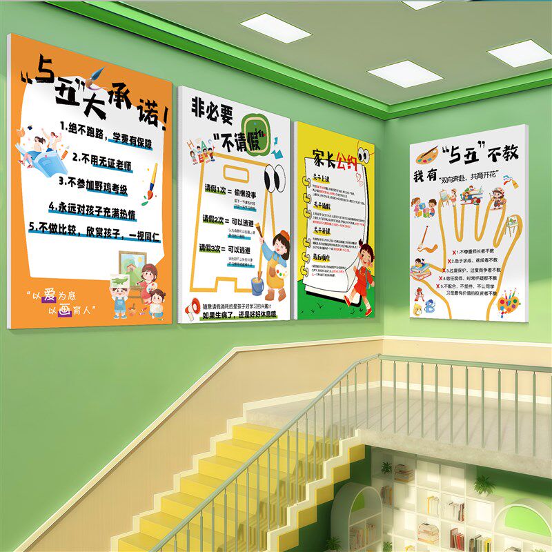 幼儿园楼梯环创墙贴n托管班教室氛围布置励志标语班级文化墙贴纸