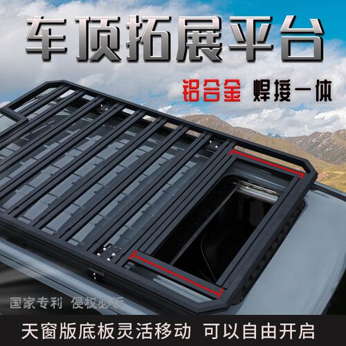 奇瑞瑞虎9 探索06 瑞虎3 5 7 C8瑞虎3X 5X车顶行李架旅行拓展平台