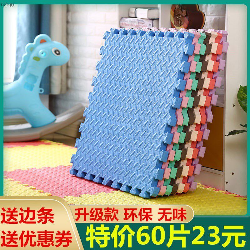 拼图小块加厚泡沫地垫拼图家用卧室地板垫儿童爬行垫子拼接宝宝爬