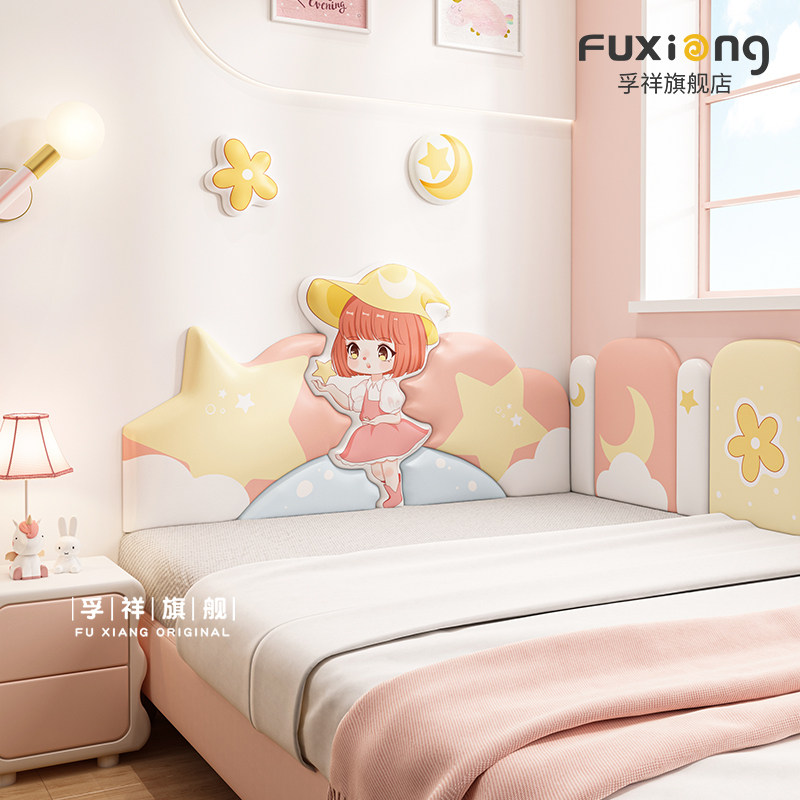 榻榻米软包墙围女孩儿童房可爱床头靠背软包卡通防撞墙贴护墙挡板,家装主材,背景墙软包,淘宝优惠券,粉丝福利购,淘宝优惠卷