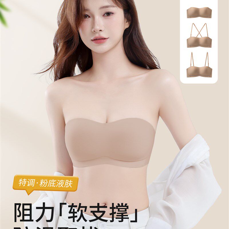 粉底液无肩带内衣女防滑聚拢小胸隐形无痕抹胸Q防走光裹胸美背文