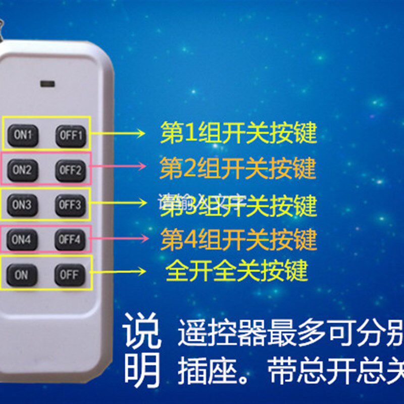 优质1-4路智能无线遥控插座遥控开关学习型大功率220v可穿墙多路
