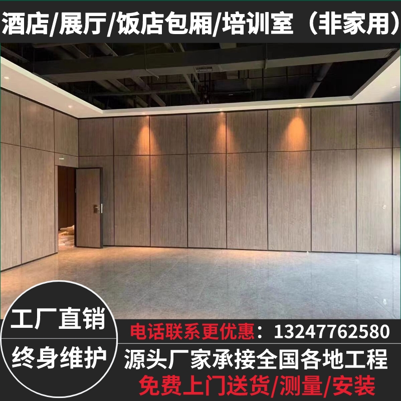 酒店活动高隔断墙饭店包厢宴会厅办公会议室移动折叠隔音门板吊轨