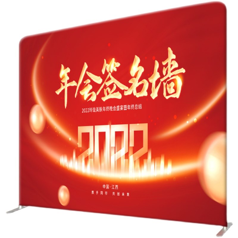 快幕秀快展拉网展架广告架子海报签到墙展会活动签名墙背景墙制作