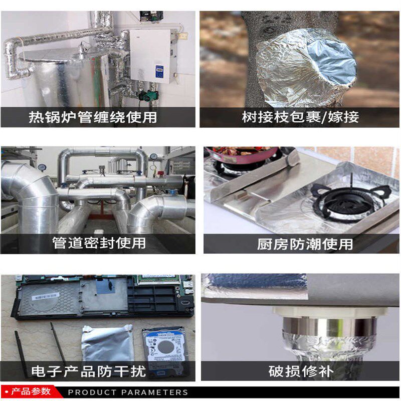 加宽自粘铝箔胶带加厚锡箔纸防火耐高温隔热抗老化单面带胶铝纸水