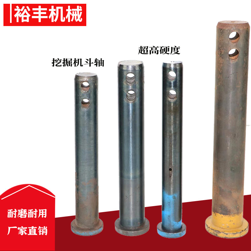 挖机大小臂斗轴挖掘机斗销45 50斗销子马拉头55机Y挖斗耐磨勾机