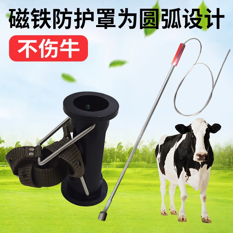 牛瘤胃取铁器强磁兽用开口器牛用取物吸铁磁笼器吸铁石牛胃吸铁器