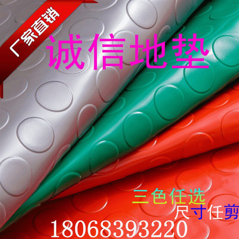 加厚牛筋aPVC橡胶塑胶塑料厂房车间仓库学电脑椅磨防滑地垫地毯