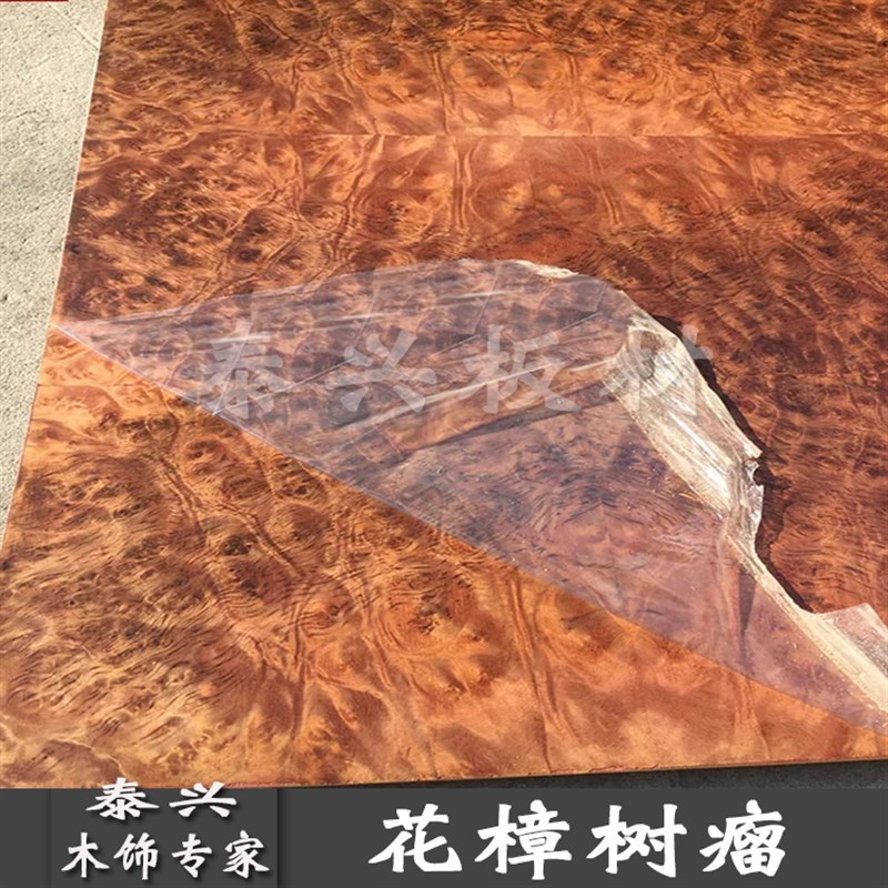 树瘤木饰面板树瘤木皮贴面板花樟树E瘤香果木树瘤高档免漆木饰面