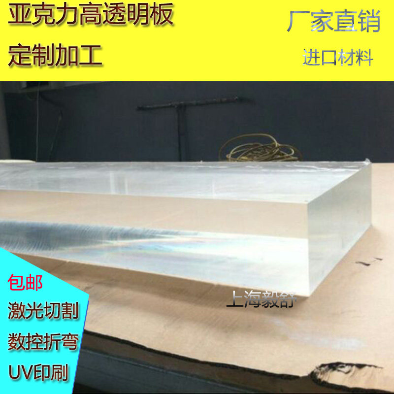 高透明亚克力有机玻璃泳池水族海洋馆板厚板生产加工定制