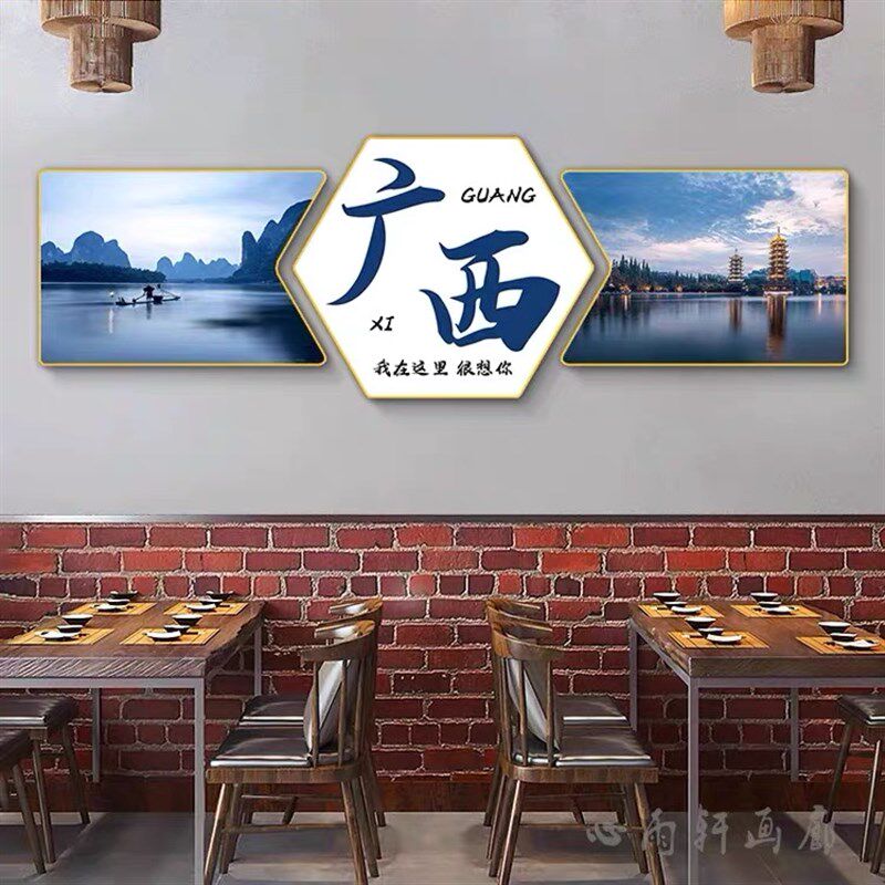 火锅烧烤店墙面装饰画饭店餐馆挂画城市地区名称风景定制饭店壁画