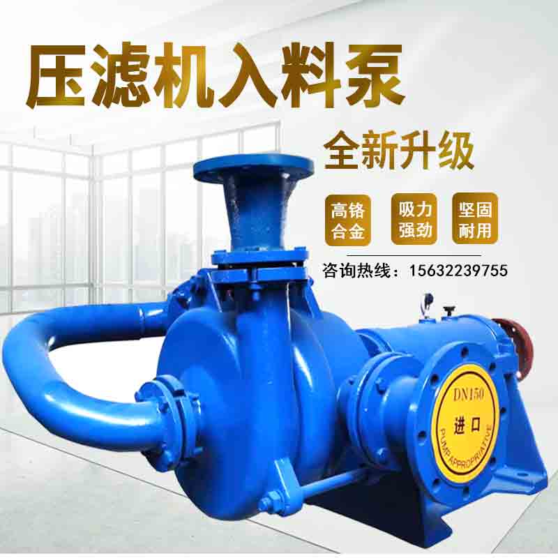 板框压滤机入料泵机封高压泥浆泵叶轮煤矿电厂洗沙U场抽沙机专用