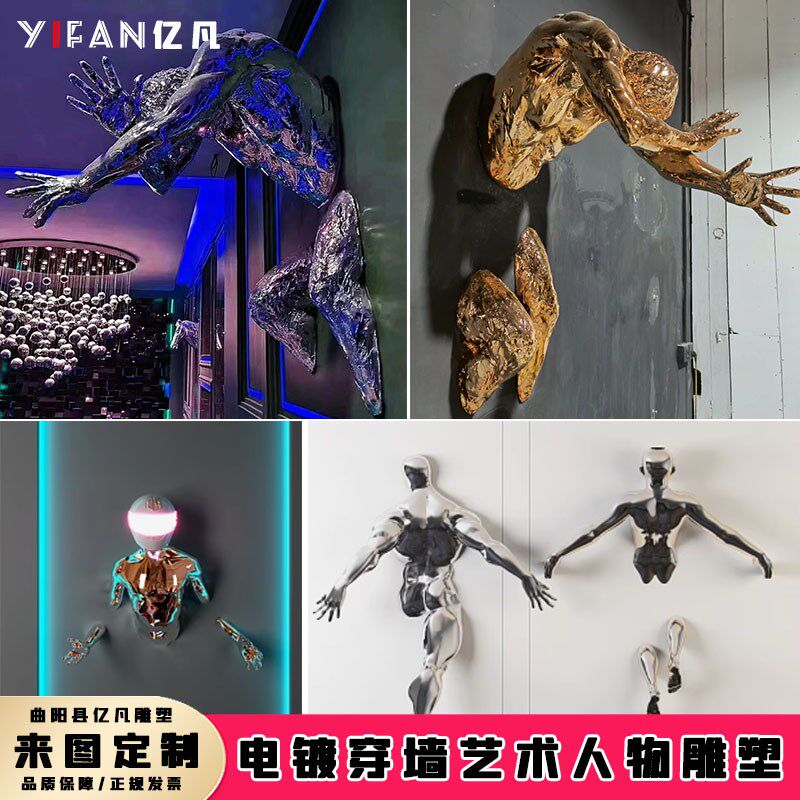 玻璃钢电镀酒吧穿墙人物雕塑w健身房KTV餐厅酒店大堂立体墙面壁挂