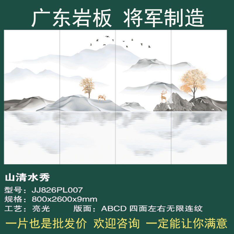 800X2600X9山清水秀岩板电视背景墙上玄关大Q理石地瓷砖台面板餐