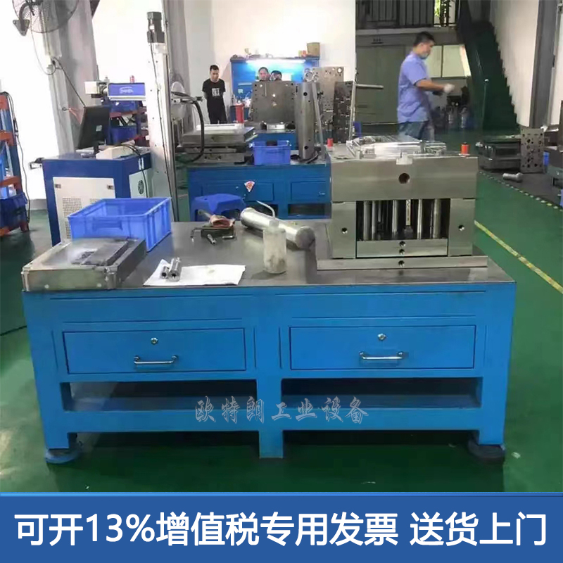 现货供应模具维修装配工作台加厚钢板钳工桌重型飞模台省模平台