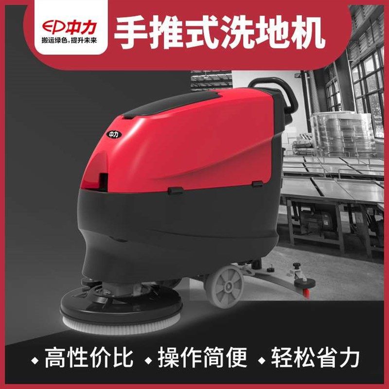 手推式洗地机工厂车间仓库商场超市商用洗地机,搬运/仓储/物流设备,其他起重搬运设备,淘宝优惠券,粉丝福利购,淘宝优惠卷