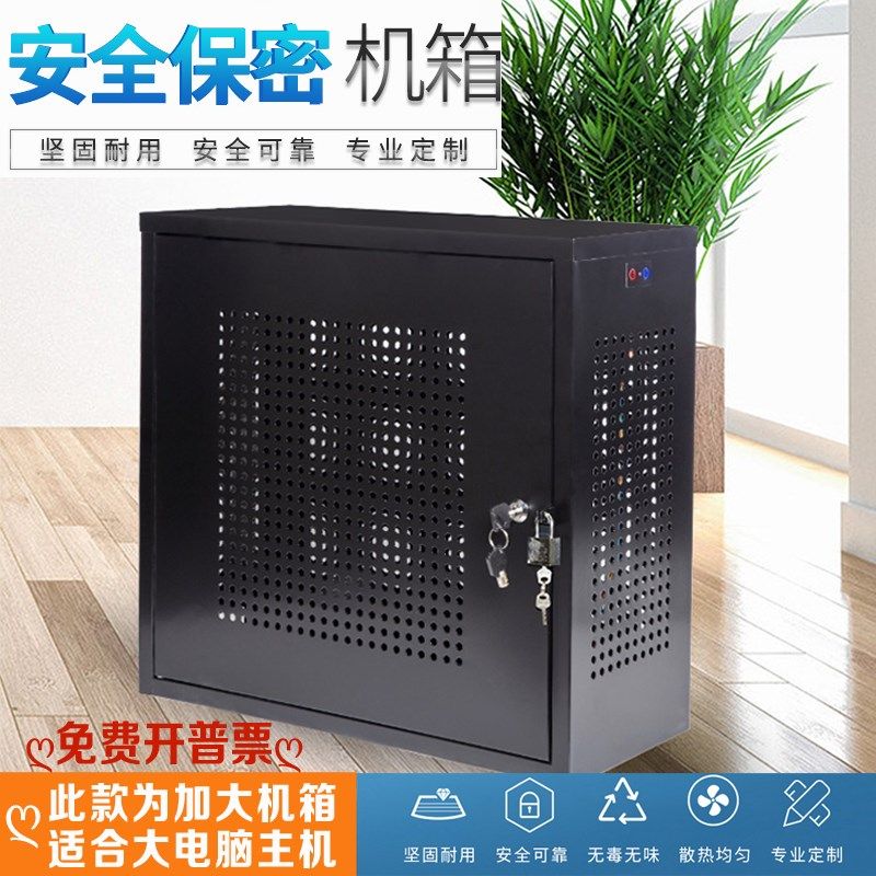 加大电脑主机防盗保密主机r壳PC安全主机壳禁用USB主机数据保护箱