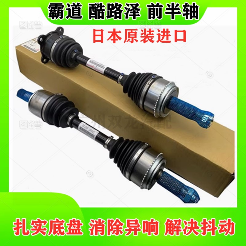 适用普拉多2700霸道4000 LC120 LC150酷路泽FSJ前后半轴球笼防尘