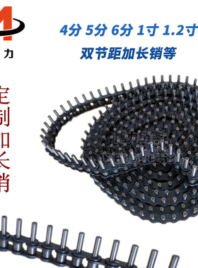 工业加长销链条输送传动滚子链条加长销4分5分6分1寸08B10AY12A16