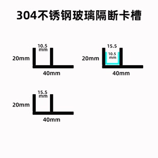 304不锈钢F型玻璃卡槽隔断下沉式卫生间淋浴房U型收边条U形包边条