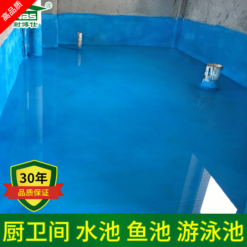 卫生间防水涂料鱼池水池饮水池胶堵漏王补漏胶材料长期泡水专用漆