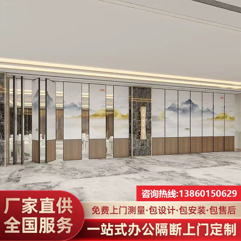 酒店活动隔断墙饭店包厢分隔间折叠移动推拉门隔音宴会吊轨办公室