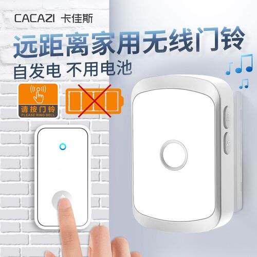 防水自发电门铃无线家用不用电池智能电子遥控门玲远距离铃呼叫器