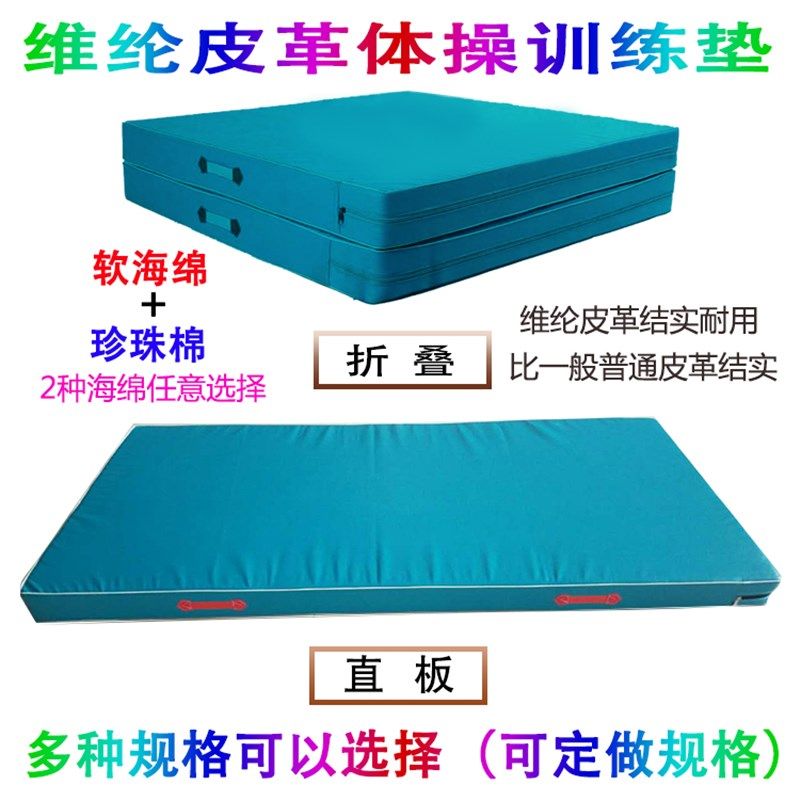 儿童垫子海绵垫子防滑舞蹈垫练功垫加厚瑜伽垫子仰U卧起坐垫体操