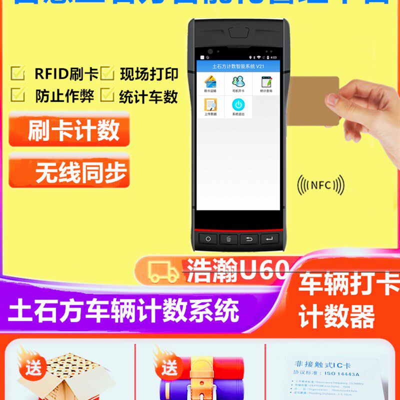 土石方车辆自动计数管理系统渣土车计数设备记车数车辆自动计数器