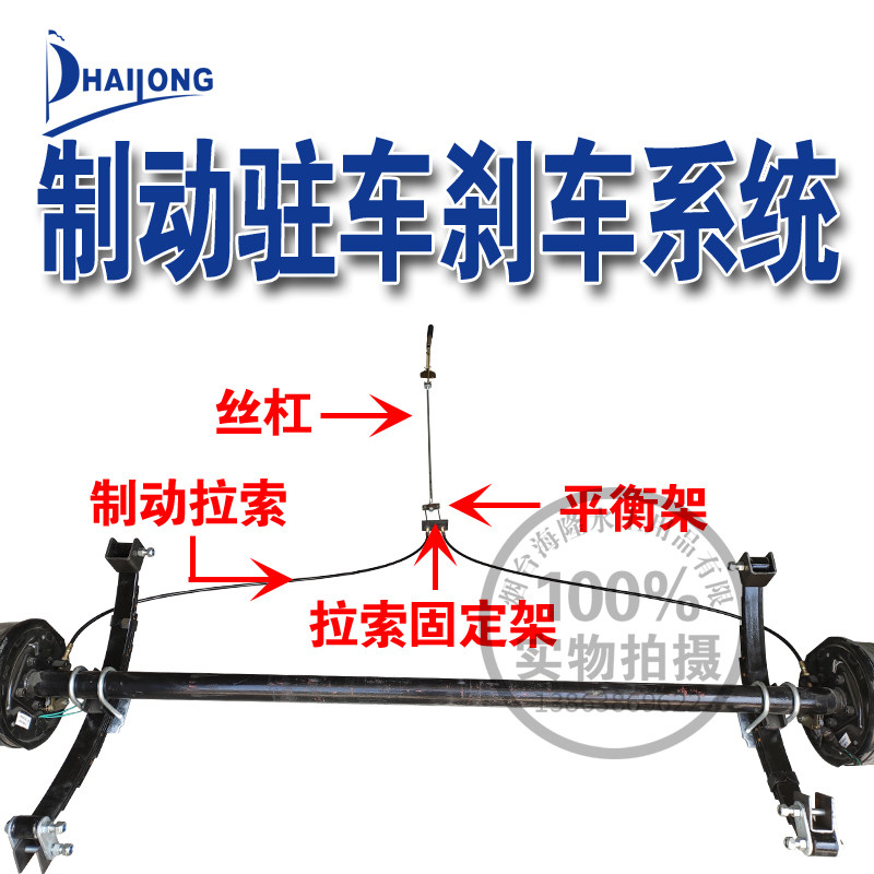 机械电刹撞刹制动系统驻车刹车拉索丝杠平衡架球W罩刹车板手柄