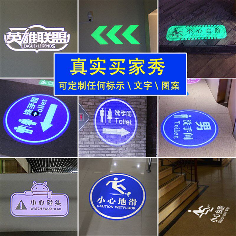 射灯定制文字标识小心台阶地滑z洗手间安全嵌入投影灯警示厕所指