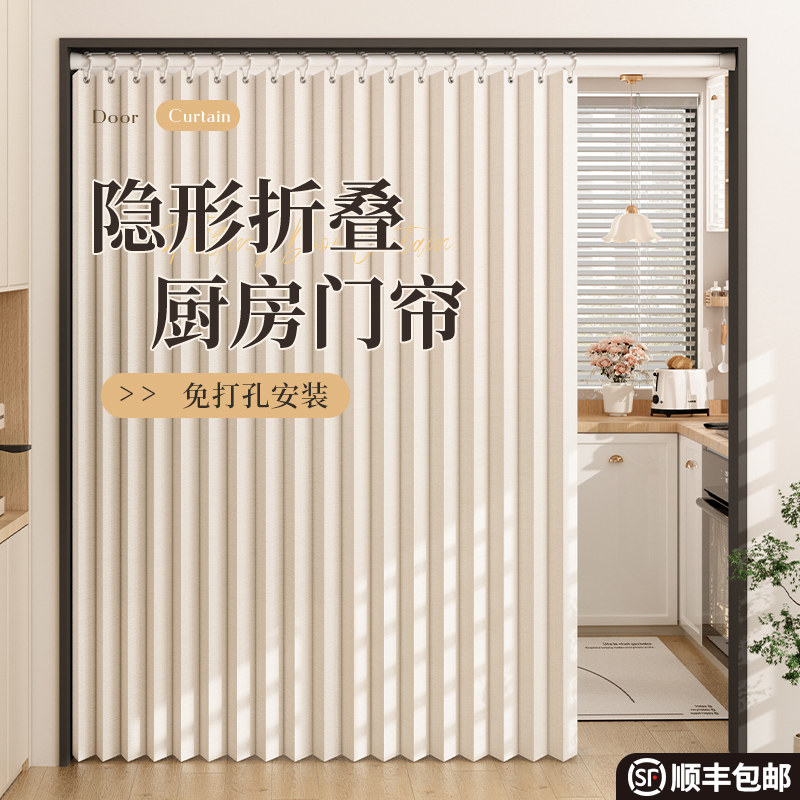 厨房门帘遮挡帘防油烟专用开放式客厅G餐厅隔断折叠帘子免打孔卧