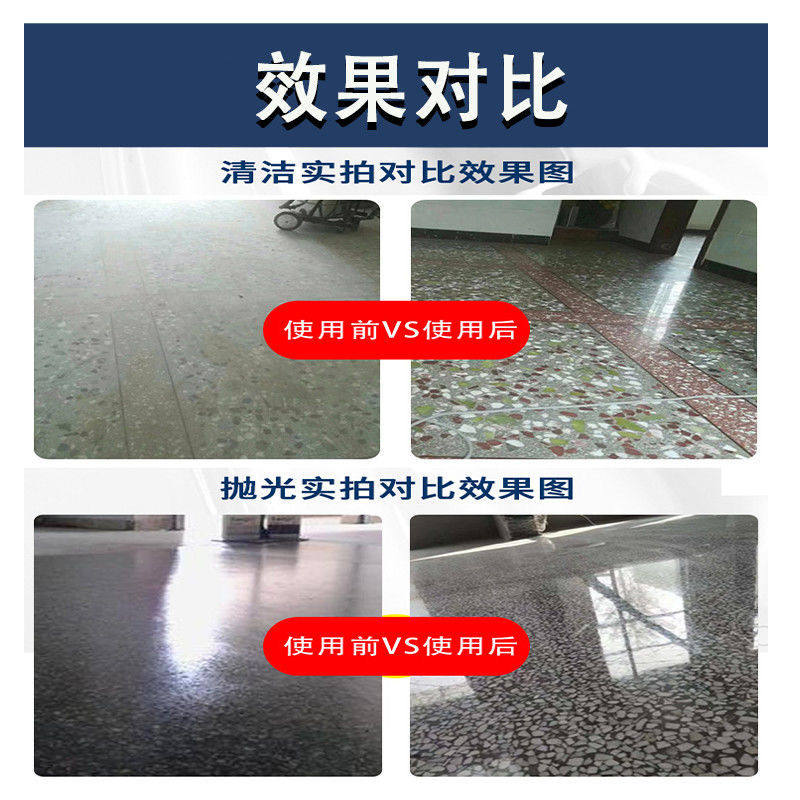 水磨石地板蜡家用防尘地面翻新免抛光保护蜡水泥自流平特亮硬光剂
