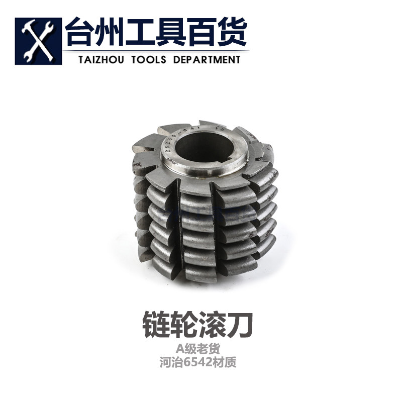 链轮滚刀老货 3分 4分r 5分 6分1寸 1寸半 2寸 2寸半 3寸