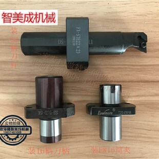 斯大SB20背轴刀座 刀柄 wSTAR背轴刀柄 刀座 ER16刀柄