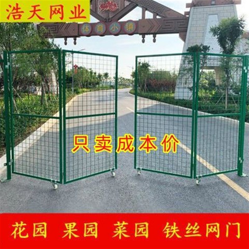浩天铁丝网门铁栅栏门护栏网铁门仓库车间门庭院门篱笆单门果园门