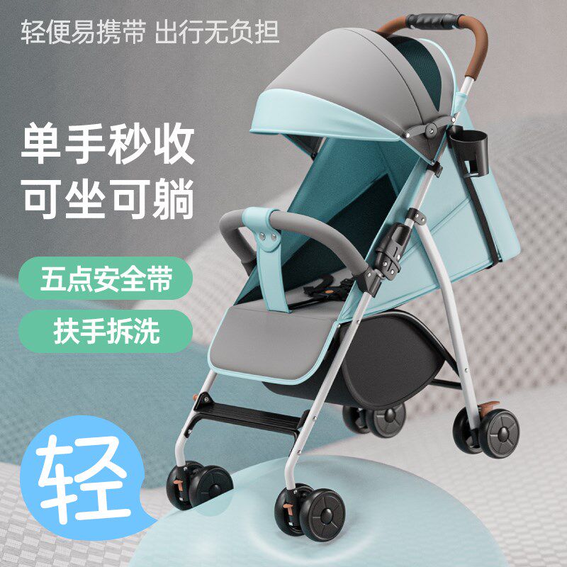 婴儿推车轻便简易便携可折叠可坐可躺幼儿童小孩宝宝外出四季伞车