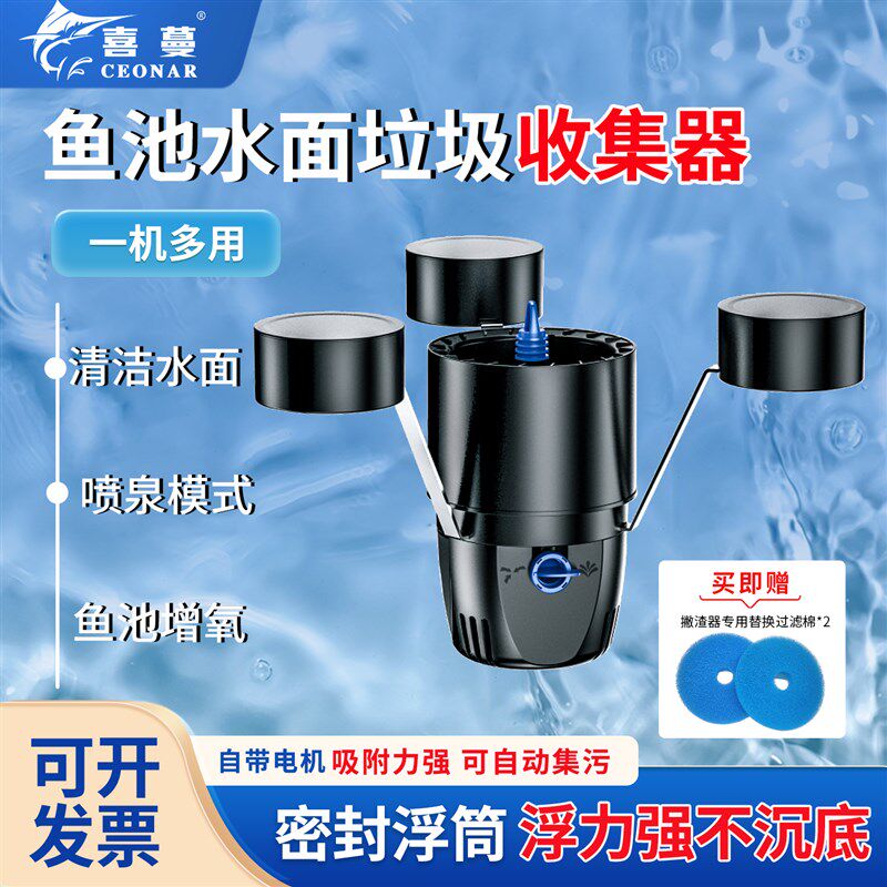 鱼池漂浮式撇渣水面落叶垃圾收集清理器锦鲤池多功能面吸除油膜器