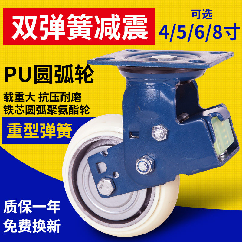 重型弹簧减震f聚氨酯脚轮4寸5寸6寸8寸铁芯圆弧汽车厂用万向轮子